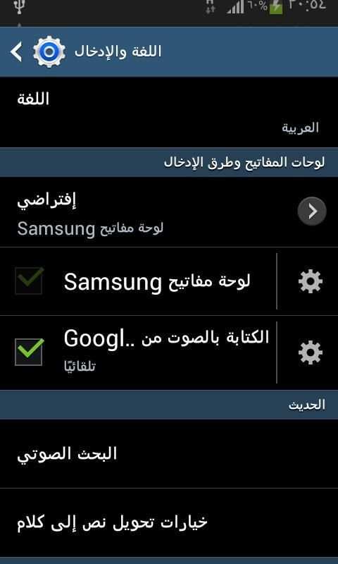 تعريب الجوال 2018 screenshot 1