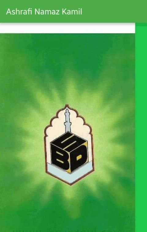 Ashrafi Namaz Kamil screenshot 1