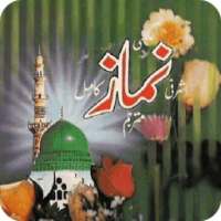Ashrafi Namaz Kamil on 9Apps