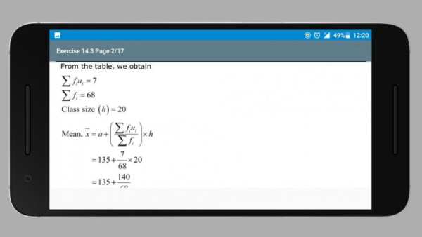 10th Maths NCERT Solutions скриншот 1