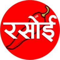 Hindi Recipes Collection