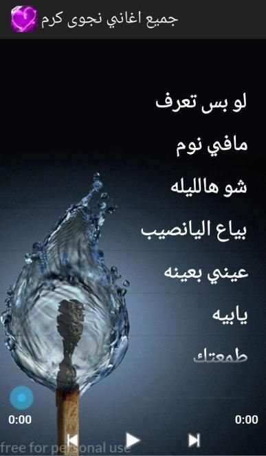 جميع اغاني نجوى كرم screenshot 2