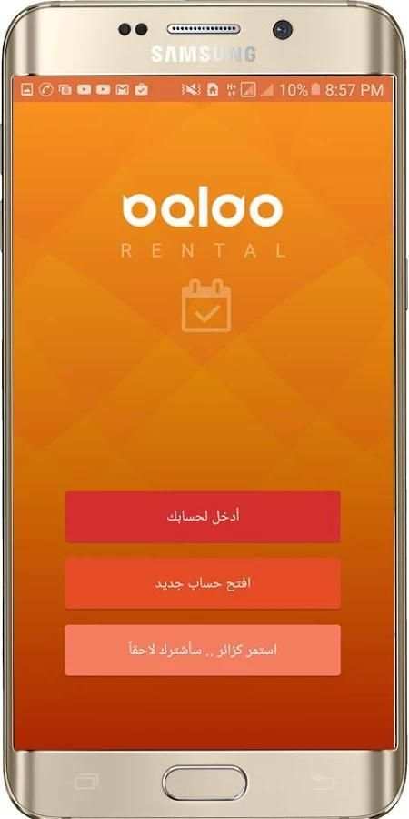 Beldo Rental screenshot 1