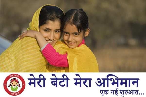 Meri Beti Mera Abhiman : मेरी बेटी मेरा अभिमान screenshot 4
