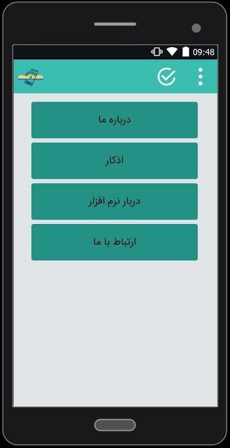 اذکار بهایی - فارسی و عربی скриншот 7