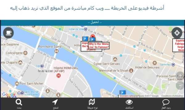 برنامج الملاحة وتحديد المواقع screenshot 5