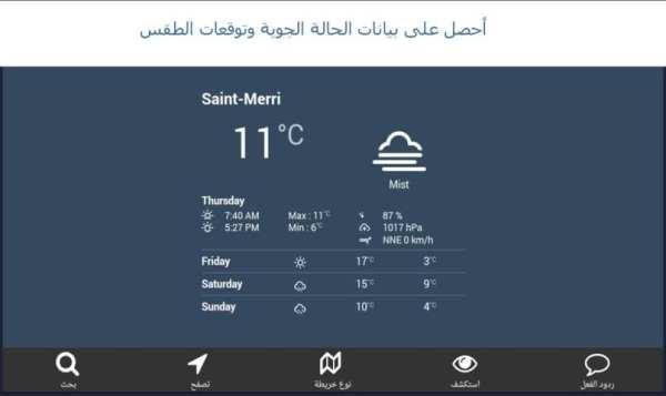 برنامج الملاحة وتحديد المواقع screenshot 6