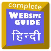 WebsiteGuide: Create Website & Make it LIVE !