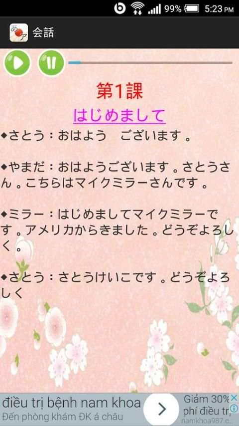 MinnaNo Nihongo Test скриншот 5