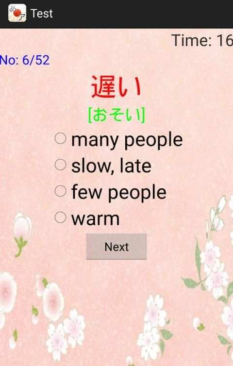MinnaNo Nihongo Test скриншот 3
