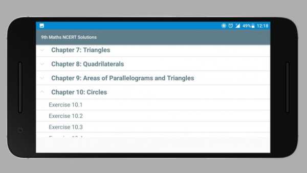 9th Maths NCERT Solutions скриншот 5