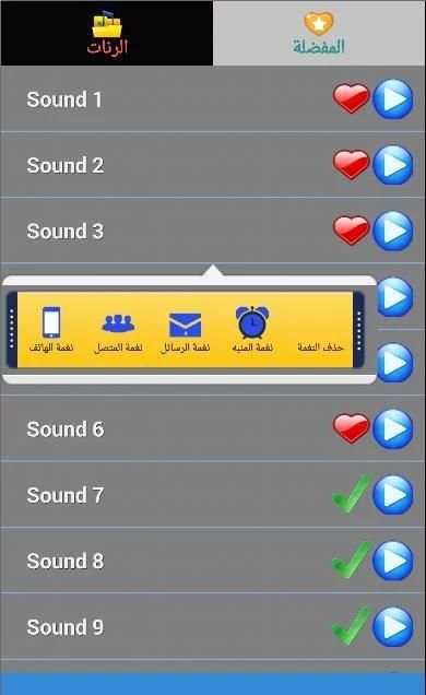 رنات رسائل - بدون انترنت screenshot 2