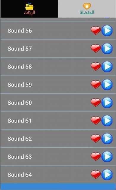 رنات رسائل - بدون انترنت screenshot 1