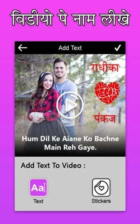 Video Pe Name screenshot 2