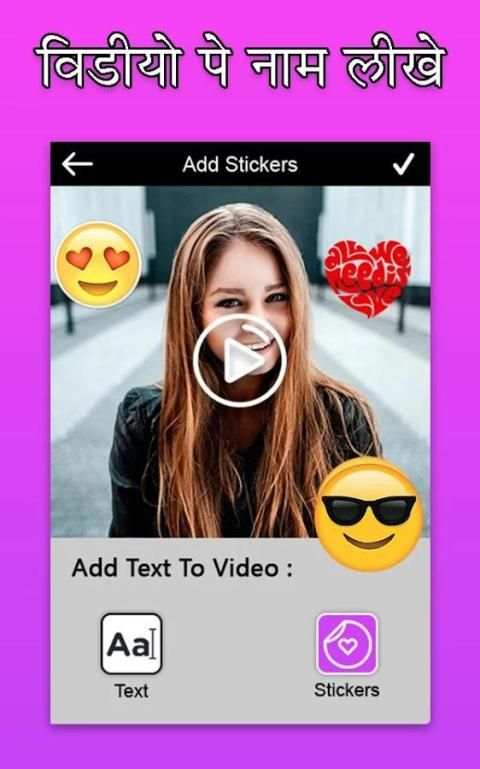 Video Pe Name screenshot 1