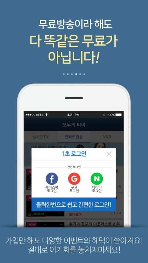 착한티비-실시간TV 무료티비 드라마 다시보기 screenshot 3