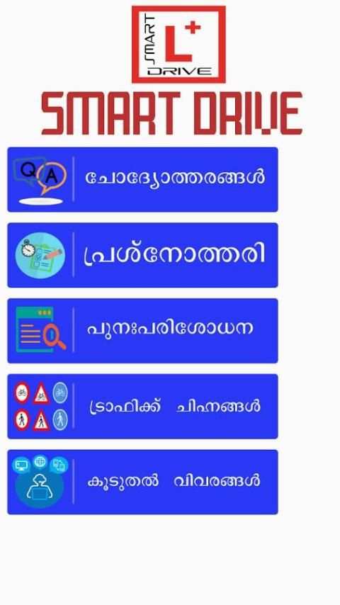 Learners Test Malayalam-Smart Drive स्क्रीनशॉट 1