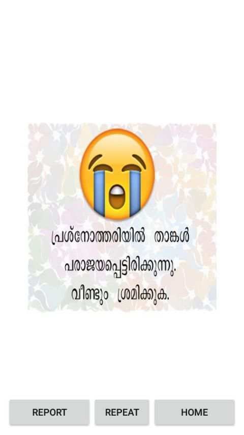 Learners Test Malayalam-Smart Drive स्क्रीनशॉट 5