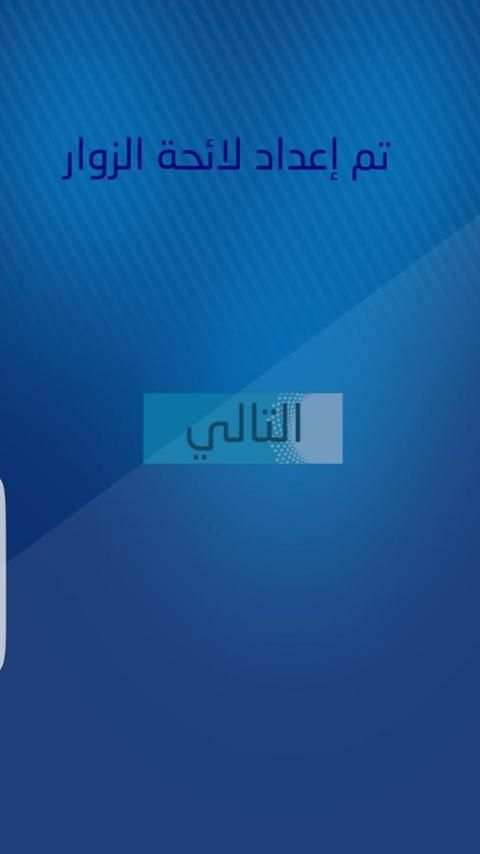 من زار بروفيلك فيس بوك screenshot 2