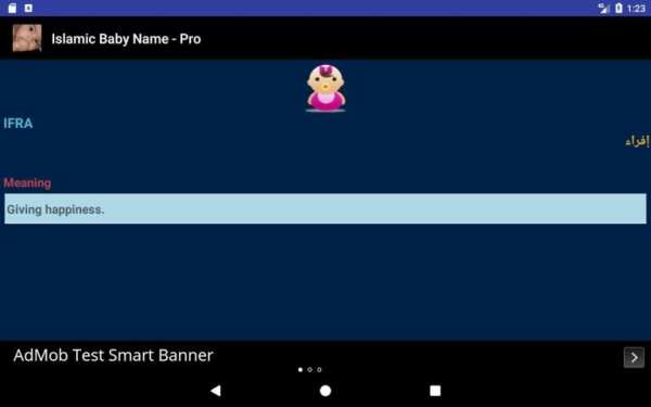 Islamic Baby Name - Pro स्क्रीनशॉट 1