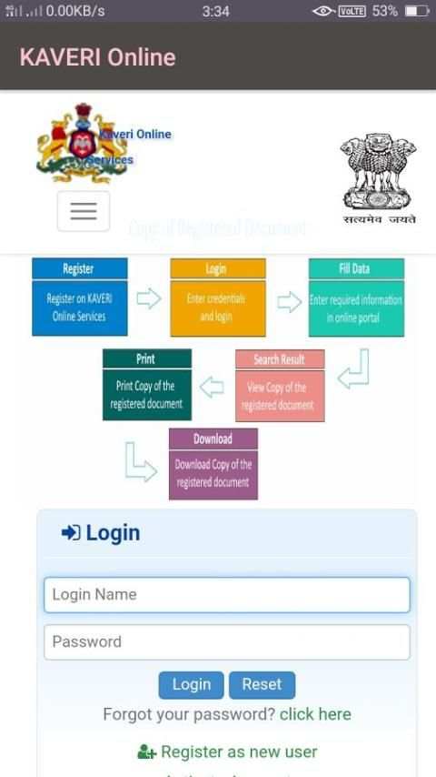 ಕರ್ನಾಟಕ ಆನ್ಲೈನ್ - Karnataka Bhoomi screenshot 1