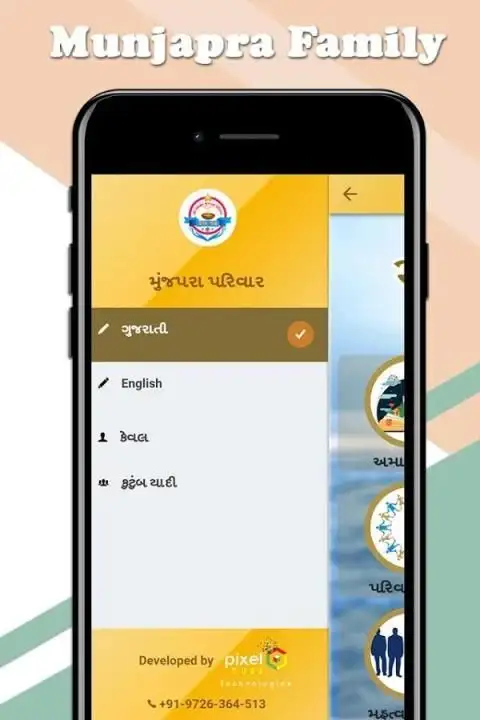 Munjapara Parivar screenshot 2