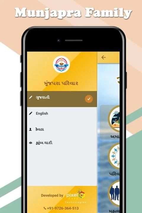 Munjapara Parivar screenshot 2