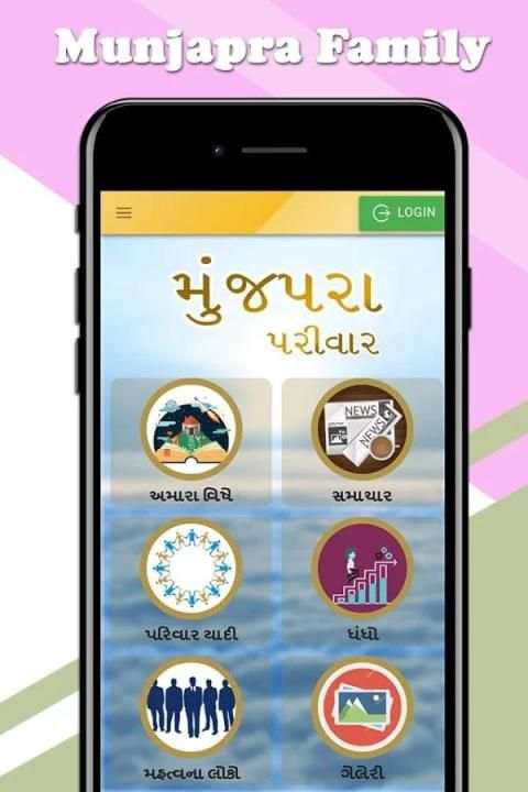 Munjapara Parivar screenshot 4