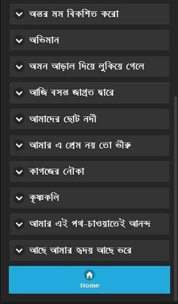 Bangla Kobita स्क्रीनशॉट 2