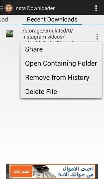 Instavideo Downloader screenshot 1