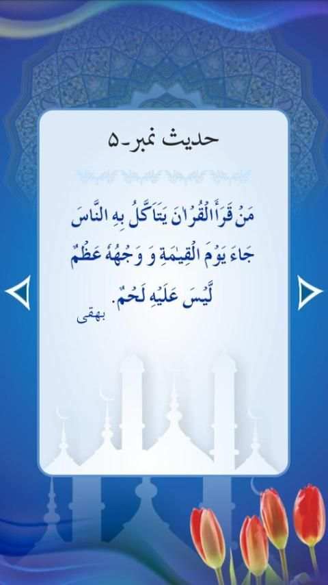Islamic Education screenshot 3