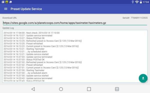 Preset Update Service screenshot 4