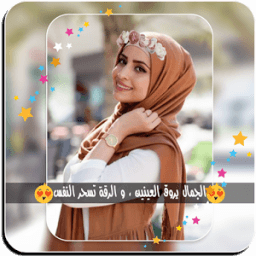 الكتابة على الصور بخطوط رائعة بدون نت icon