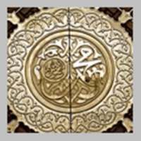 Durood e Tunjina on 9Apps