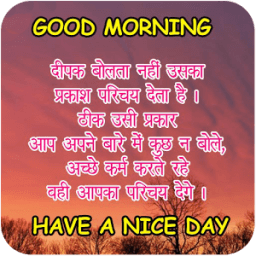 Hindi Good Morning Image for whatsaps иконка