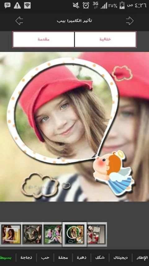 فوتوشوب تعديل الصور والكتابة screenshot 1
