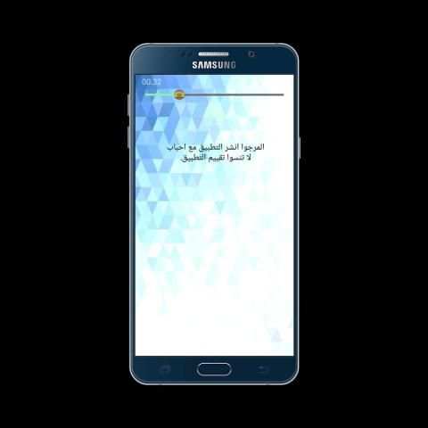 شيلات بدون إيقاع - بدون نت screenshot 1