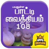 Paati Vaithiyam Naatu Vaithiyam Tamil Maruthuvam on 9Apps