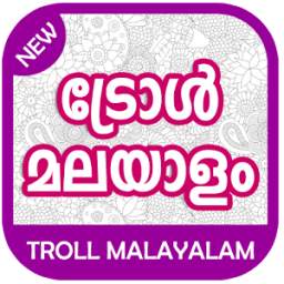 Malayalam Troll 1.19