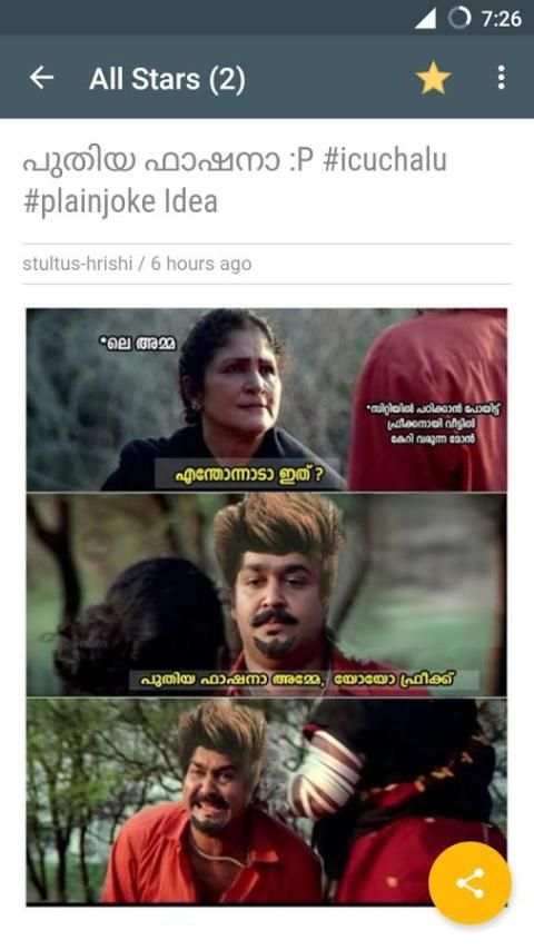 Troll Malayalam screenshot 3