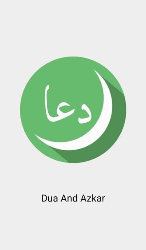 Dua and Azkar Supplications screenshot 6