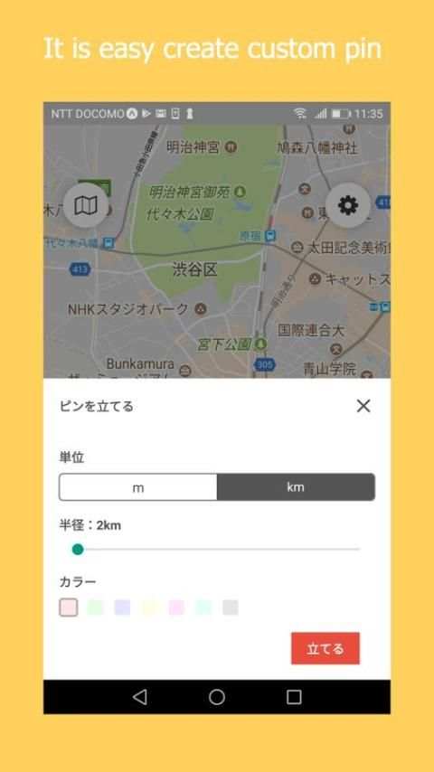 PinPoint - Check away from your current location screenshot 2