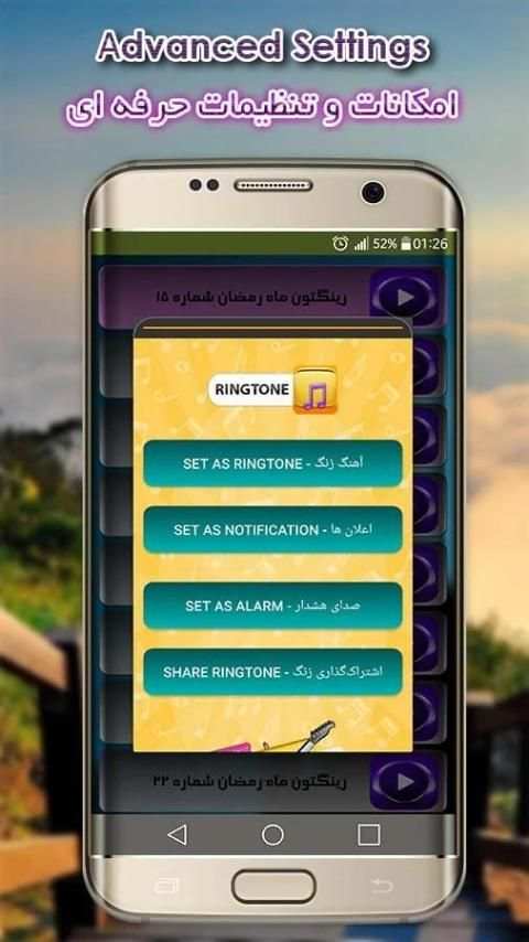 گنجینه رمضان*زنگ ها وتصاویرHD 2 تصوير الشاشة