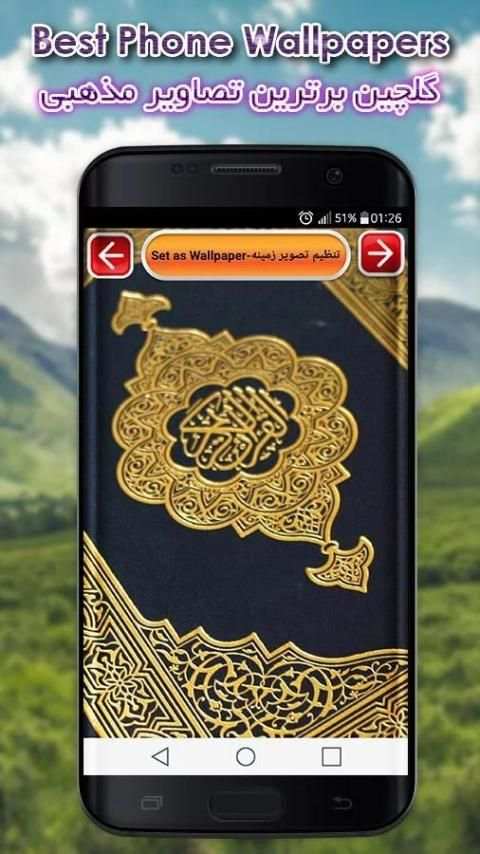 گنجینه رمضان*زنگ ها وتصاویرHD 5 تصوير الشاشة