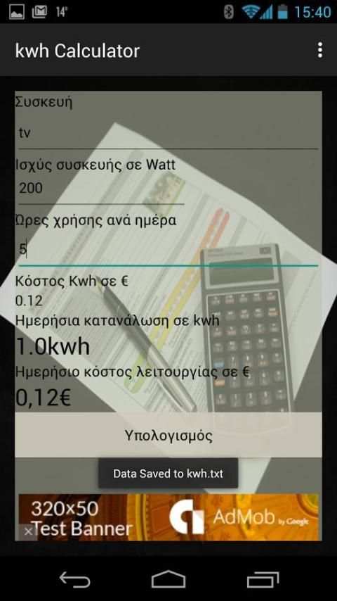 kwh calculator скриншот 3