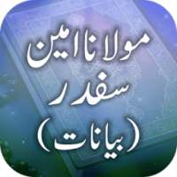 Maulana Ameen Safdar Bayanat on 9Apps