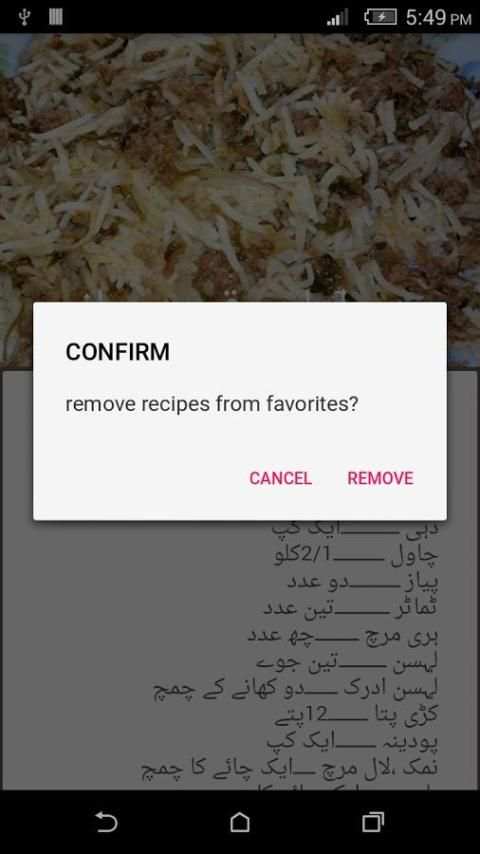 Urdu Rice Recipes screenshot 5