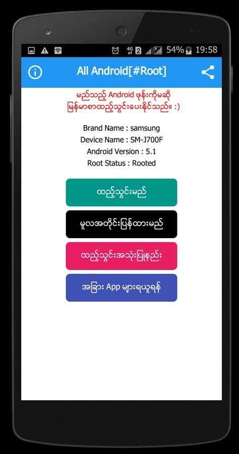 Zawgyi Myanmar Font Changer screenshot 3