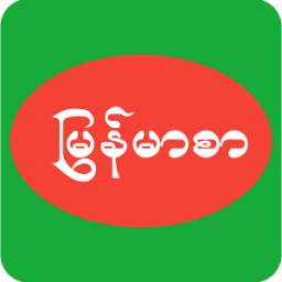 Zawgyi Font Changer 1.1