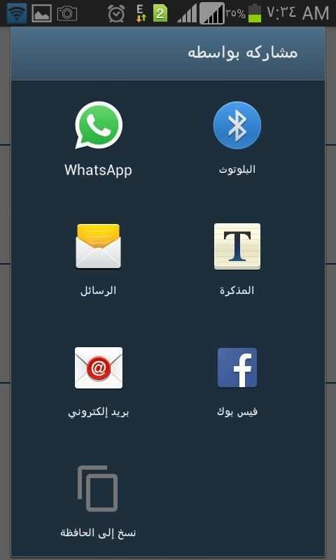 اجمل رسايل الموبايل screenshot 1